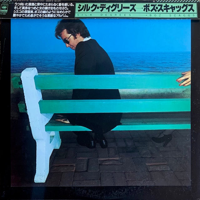 Boz Scaggs - Silk Degrees