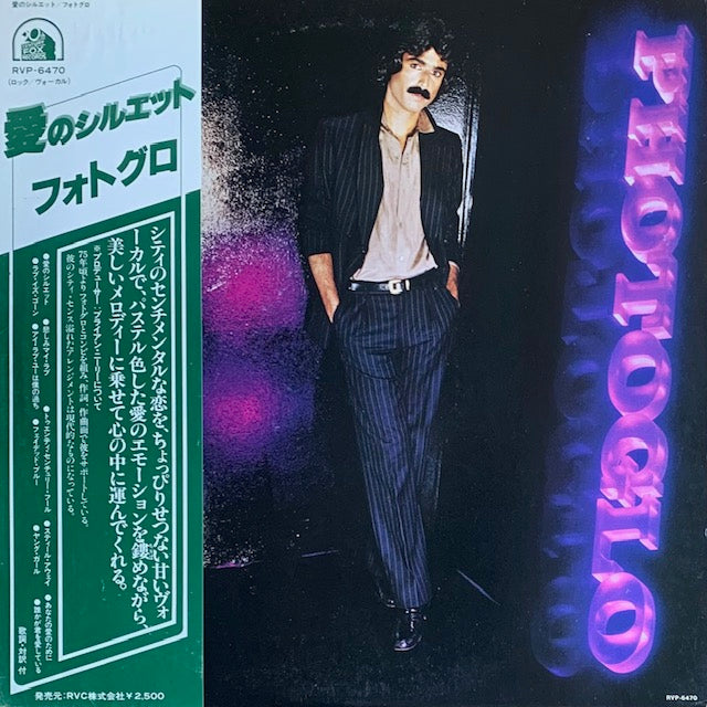 Jim Photoglo - Photoglo