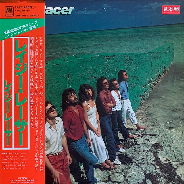 Lazy Racer - Lazy Racer