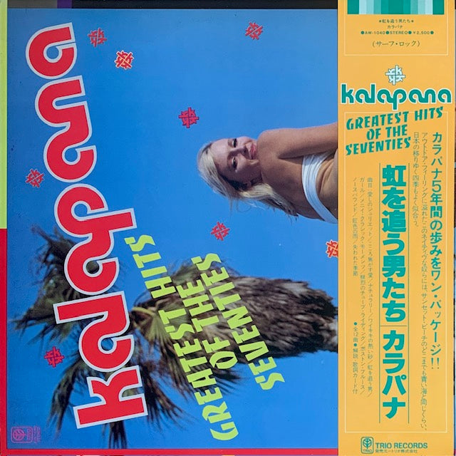 Kalapana - Kalapana's Greatest Hits Of The Seventies