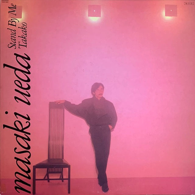 上田正樹 - Stand By Me