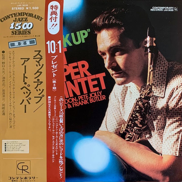 Art Pepper - Smack Up