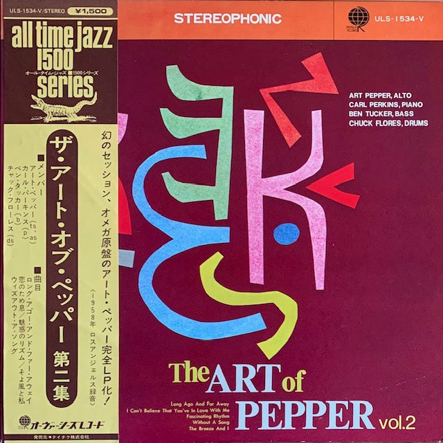 Art Pepper - The Art Of Pepper Vol.2