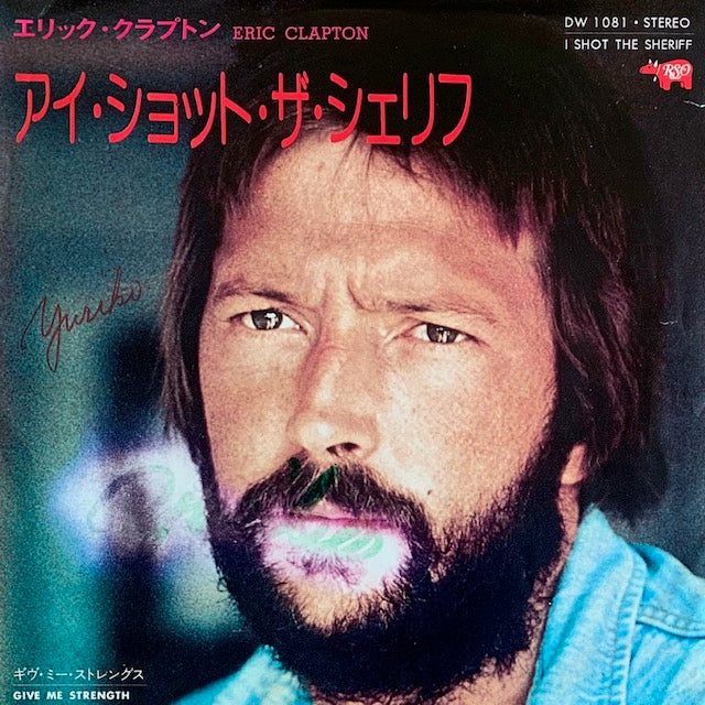 Eric Clapton - I Shot The Sheriff [7”]