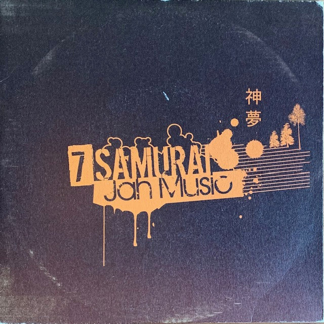 7 Samurai - Jah Music [7”]