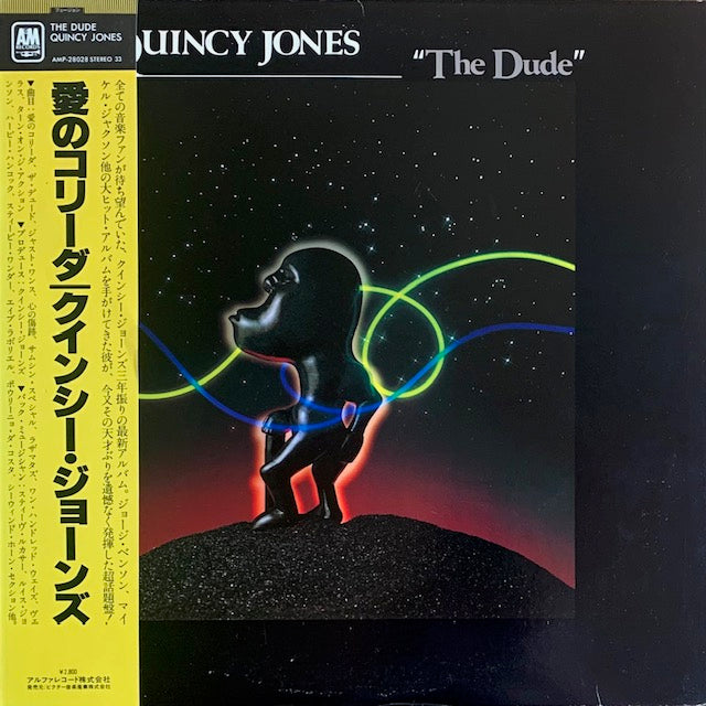 Quincy Jones - The Dude (愛のコリーダ)