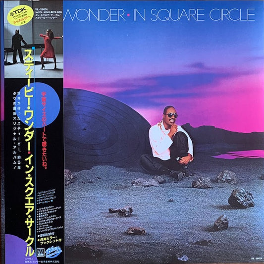 Stevie Wonder - In Square Circle