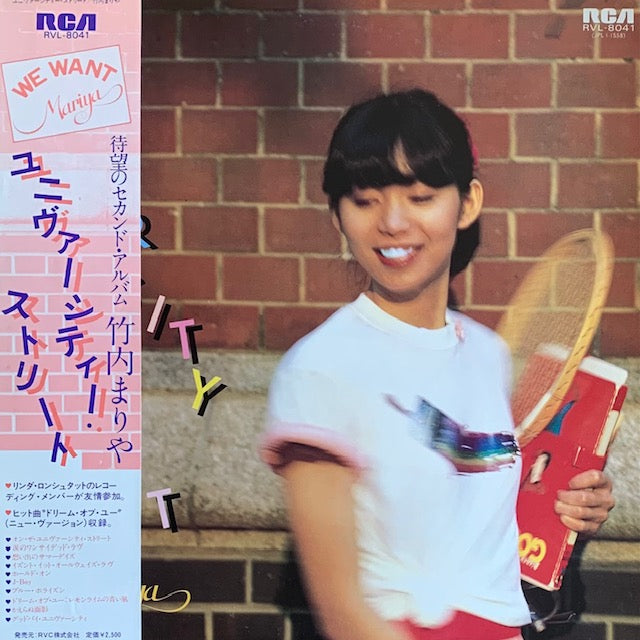 竹内まりや - ユニヴァーシティ・ストリート