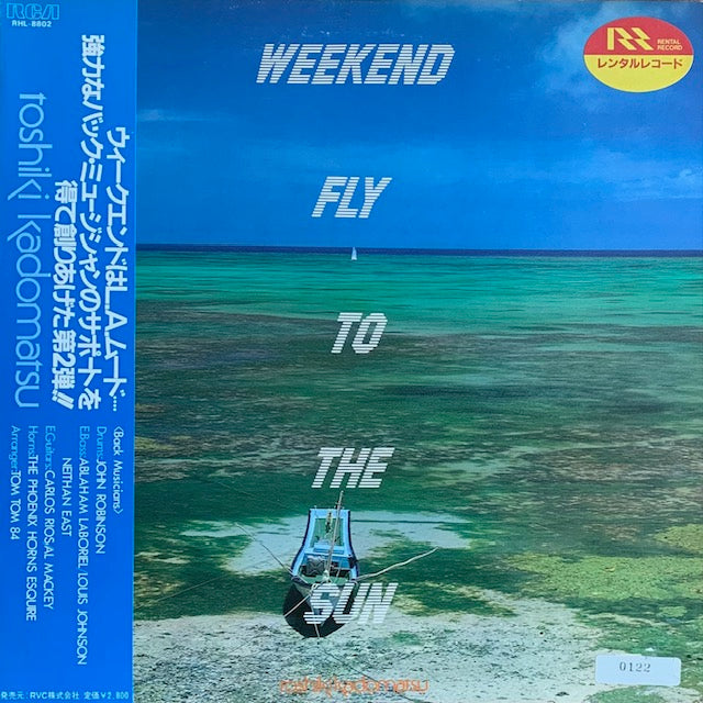 角松敏生 - Weekend Fly To The Sun