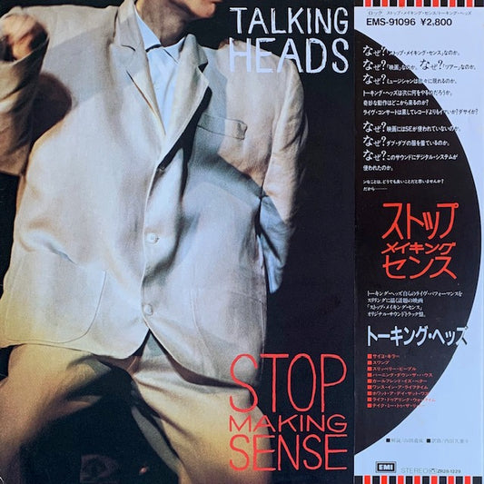 Talking Heads - Stop Making Sense