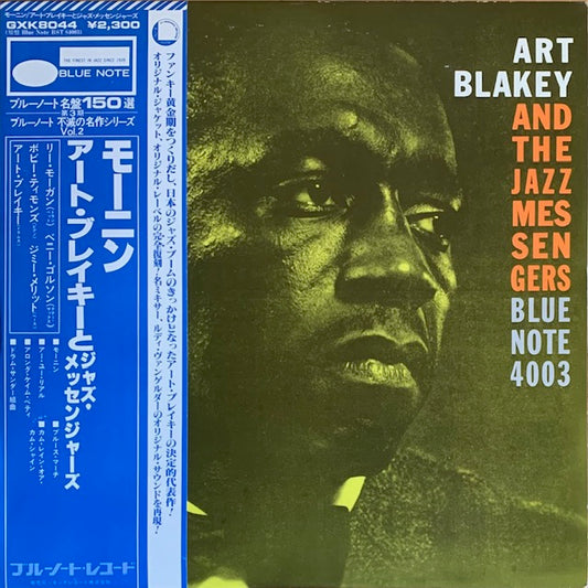 Art Blakey & The Jazz Messengers - Moanin'
