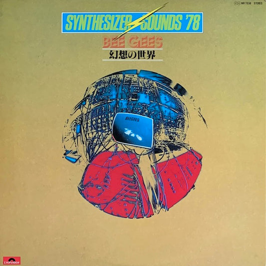 東海林修 - Synthesizer Sounds '78 Bee Gees