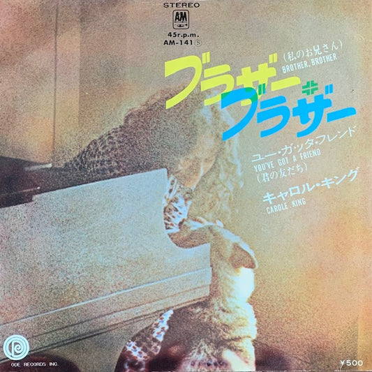 Carole King - Brother, Brother [7”]