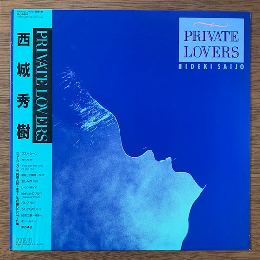 西城秀樹-Private Lovers