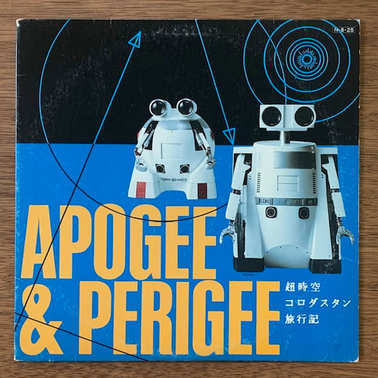 Apogie & Perigee-超時空コロダスタン旅行記