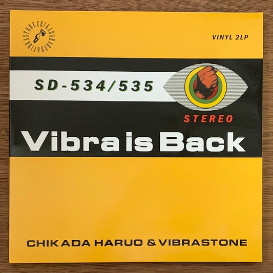 近田春夫&ビブラストーン-Vibra Is Back