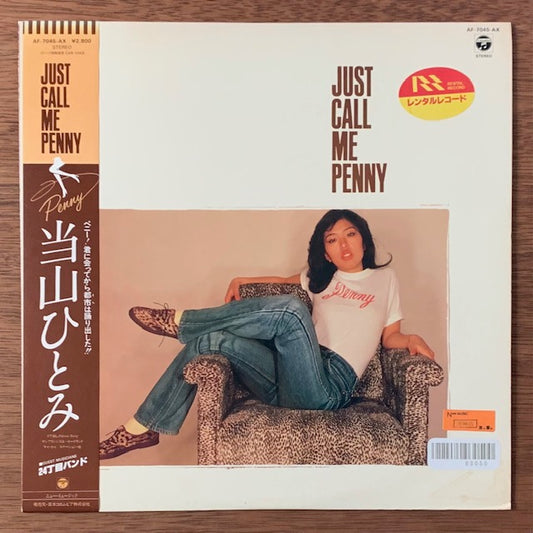 当山ひとみ-Just Call Me Penny