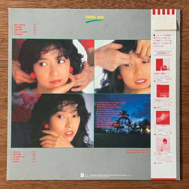 亜蘭知子-色彩感覚