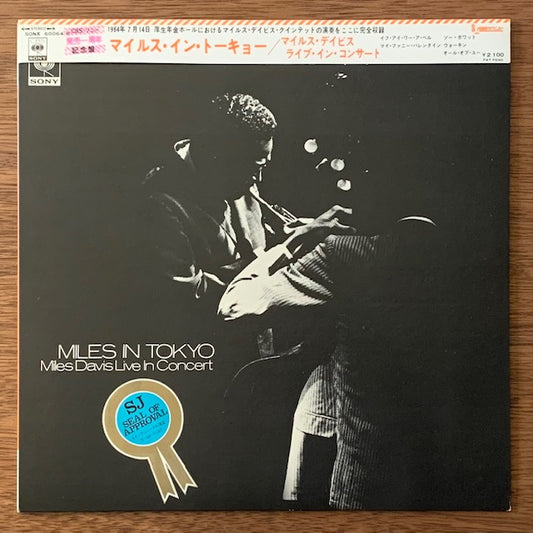 Miles Davis-Miles In Tokyo