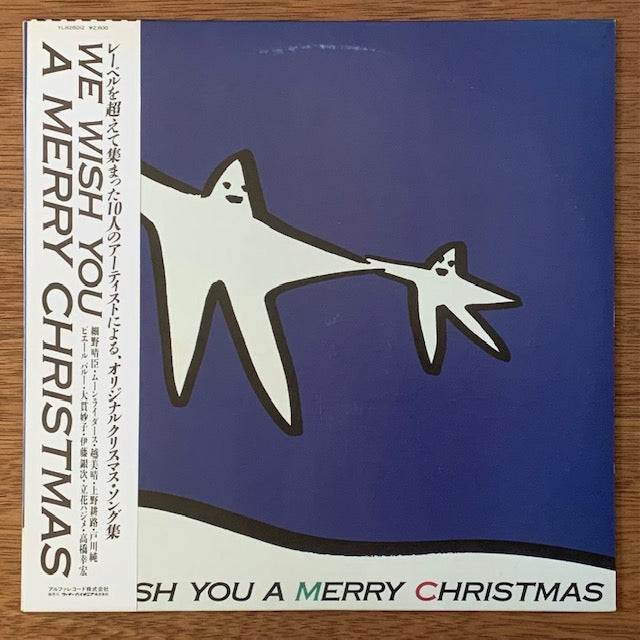 V.A. - We Wish You A Merry Christmas