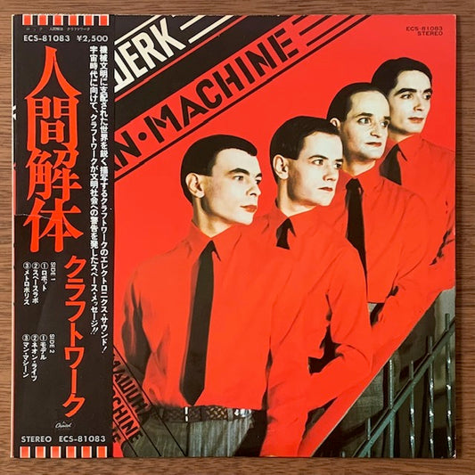 Kraftwerk - The Man·Machine (人間解体)