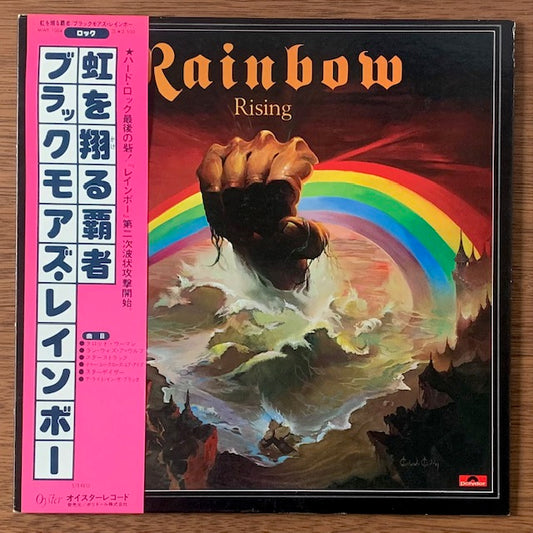 Rainbow-Rainbow Rising (虹を翔る覇者)