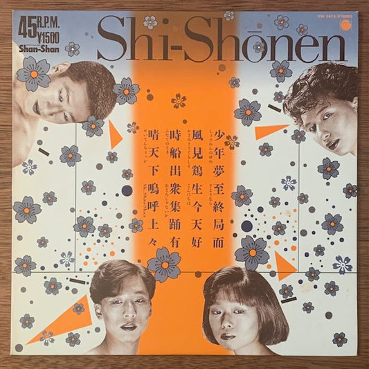 Shi-Shonen-Harvest