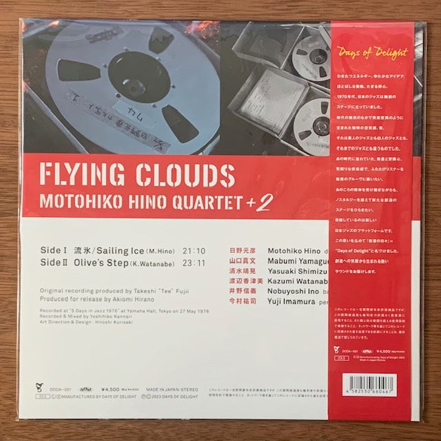 日野元彦 - Flying Clouds