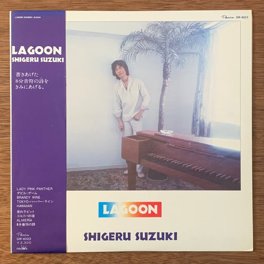 鈴木茂-Lagoon