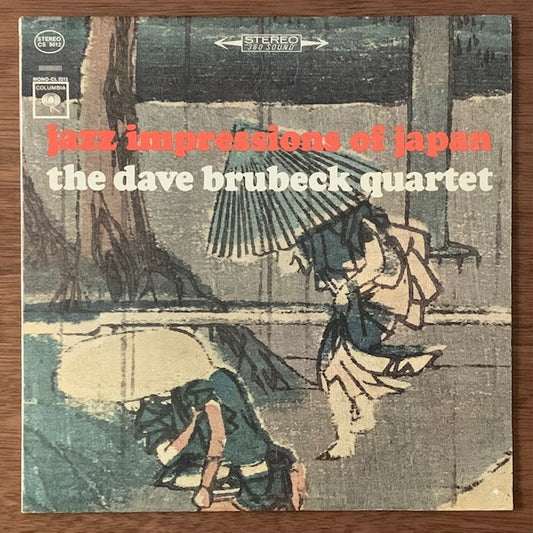Dave Brubeck - Jazz Impressions Of Japan (日本の印象)
