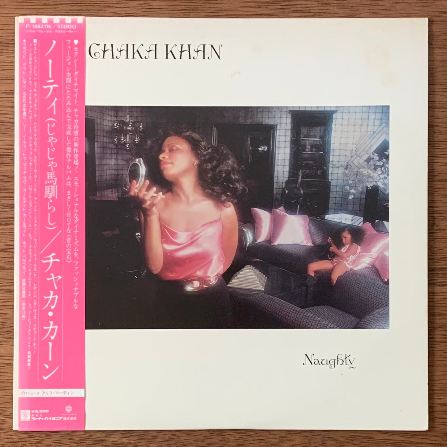 Chaka Khan - Naughty (じゃじゃ馬馴らし)