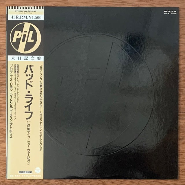 Public Image Limited - Bad Life