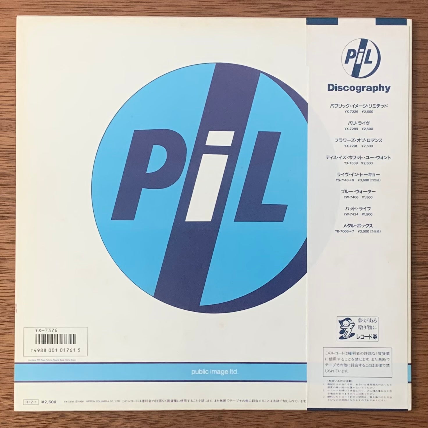 Public Image Limited - Album