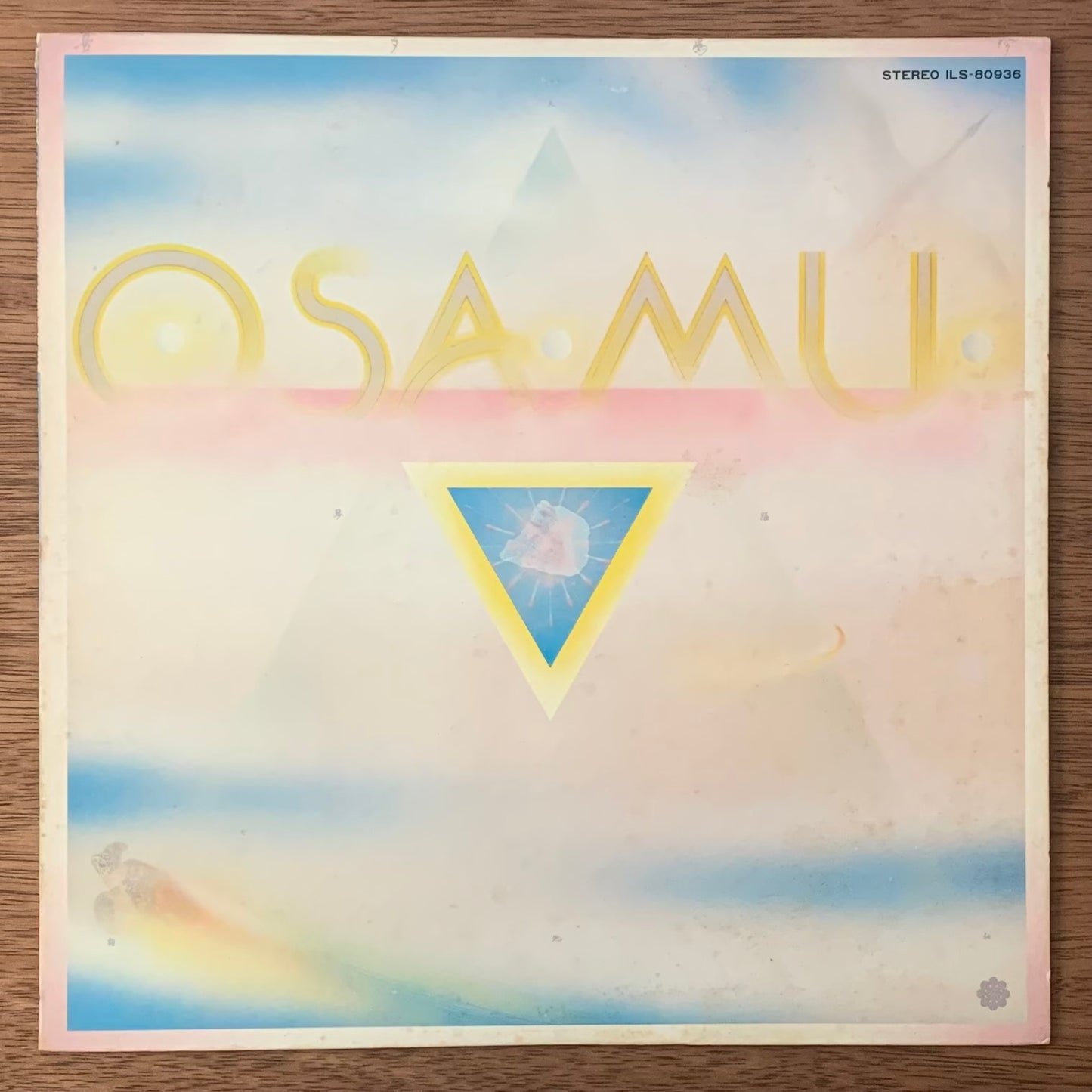 喜多嶋修 - Osamu