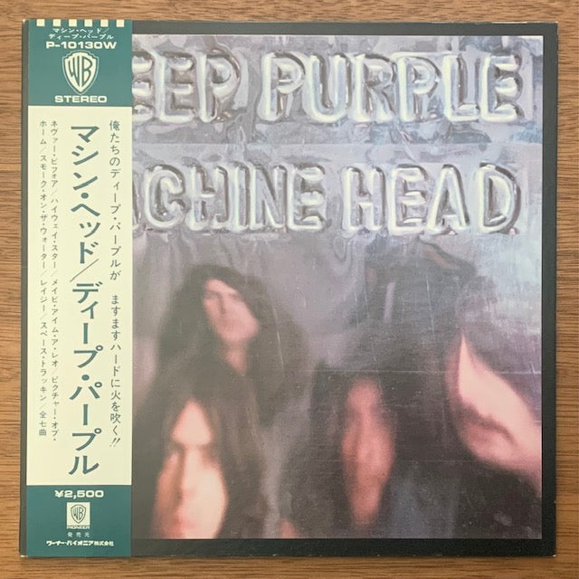 Deep Purple - Machine Head