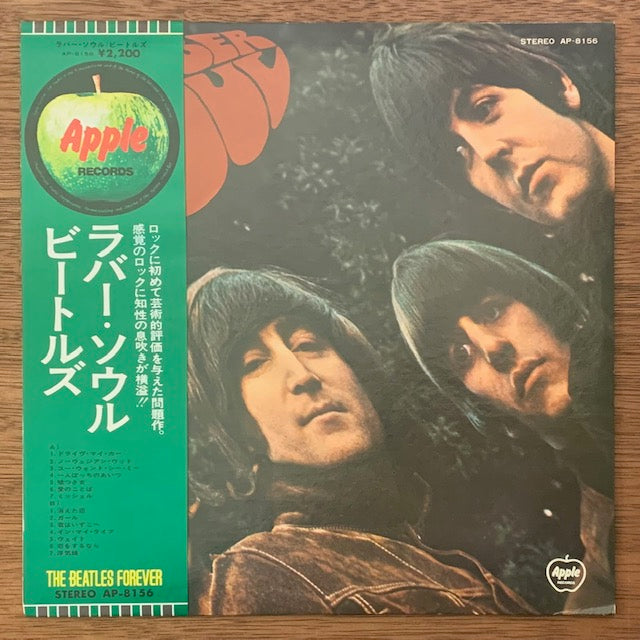 Beatles - Rubber Soul