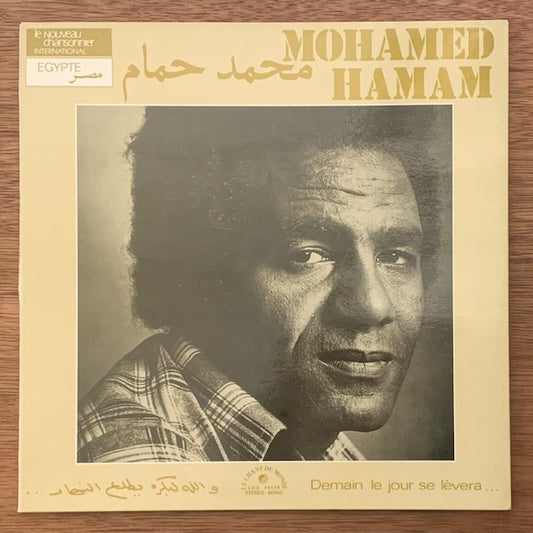 Mohamed Hamam - Demain Le Jour Se Lèvera...