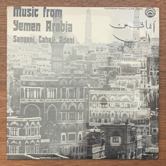 Music From Yemen Arabia: Sanaani, Laheji, Adeni