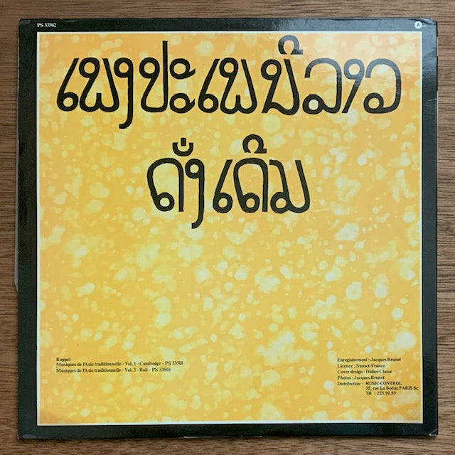 Musiques De L'Asie Traditionnelle Vol.2 - Laos