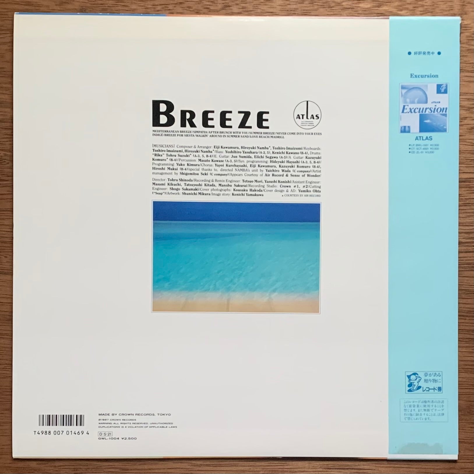 オリジナル版　Breeze レコード atlas GWL-1004 Atlas - Breeze – hair & music parlour FAM