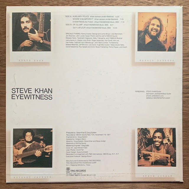 Steve Khan - Eyewitness (目撃者)