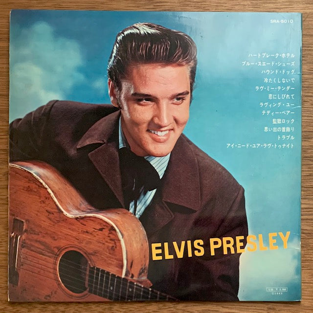 Elvis Presley - Elvis' Golden Story - Volume 1