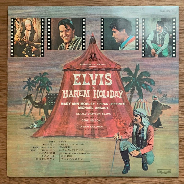 Elvis Presley - Harem Holiday (ハレム万才)