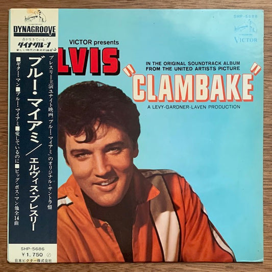Elvis Presley - Clambake (ブルー・マイアミ)