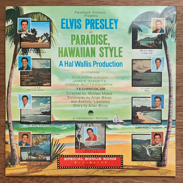 Elvis Presley - Paradise, Hawaiian Style (ハワイアン・パラダイス)