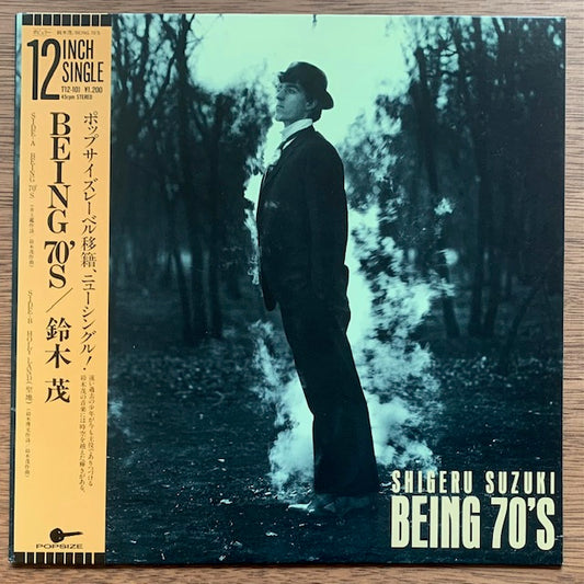 鈴木茂 - Being 70's