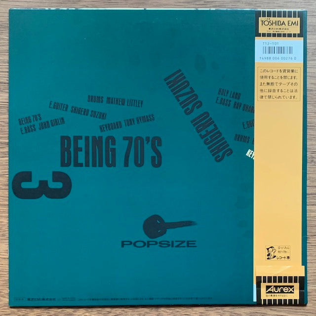 鈴木茂 - Being 70's