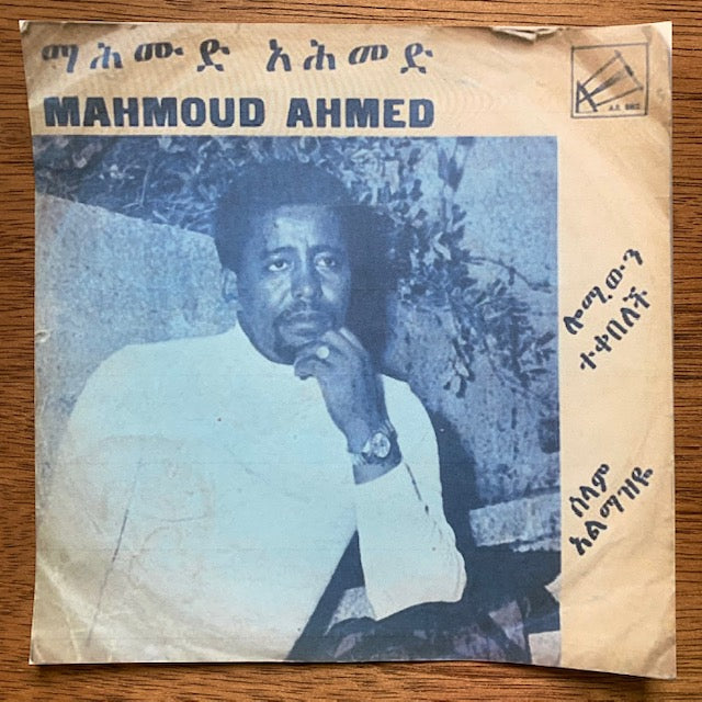 Mahmoud Ahmed - Selam Almazeye